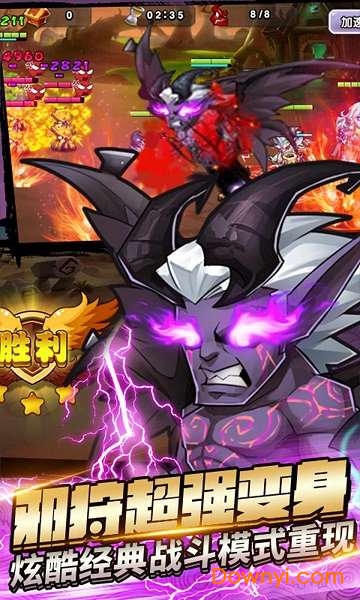 刀塔3邪狩降临无限钻石版 游戏截图