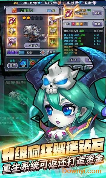 刀塔3邪狩降临无限钻石版 游戏截图
