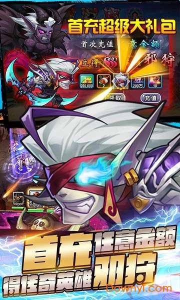 刀塔3邪狩降临无限钻石版 游戏截图